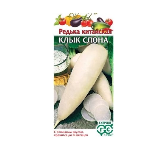 Редька ГАВРИШ Клык слона (китайская, дайкон) 2 г 2374