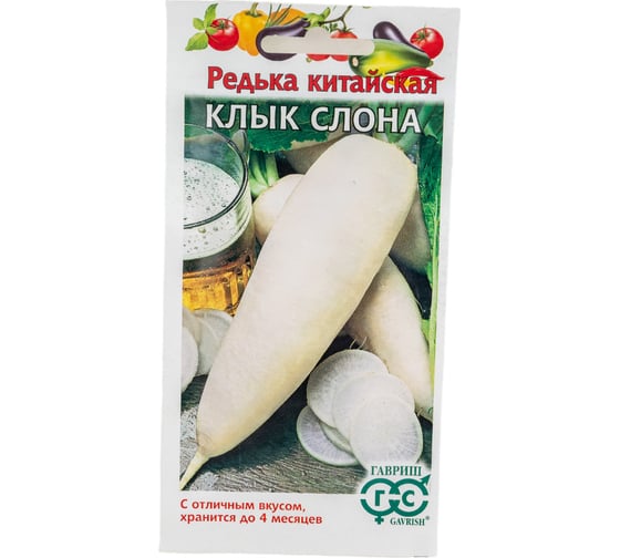 Редька ГАВРИШ Клык слона (китайская, дайкон) 2 г 2374 1