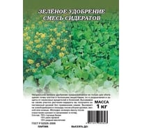 Зелёное ГАВРИШ удобрение смесь сидератов 1 кг 1999948017