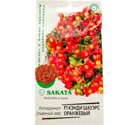 Семена ГАВРИШ Антирринум (Львиный зев) Кэнди Шауэрс оранжевый Саката Элитная клумба, 3 шт. 10717896 1