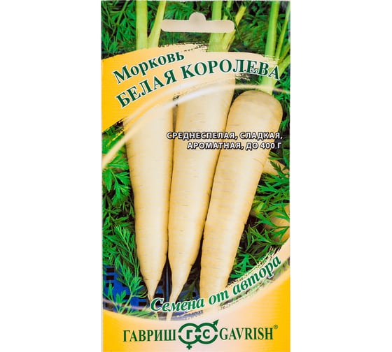 Морковь ГАВРИШ Белая Королева 70 шт 1071859914 1