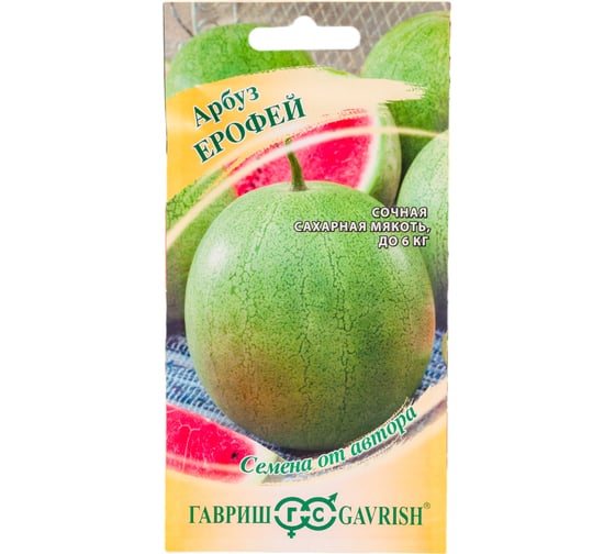 Семена ГАВРИШ Арбуз Ерофей 1 г 1999943734 1