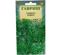Семена ГАВРИШ Аспарагус Робот (кистистый) 0.2 г 1071856843