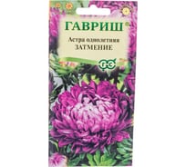 Семена ГАВРИШ Астра Затмение однолетняя (пионовидная фиолет.), 0.3 г 000561