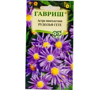 Семена ГАВРИШ Астра Рудольф Гете итальянская, 0.05 г 1071856861