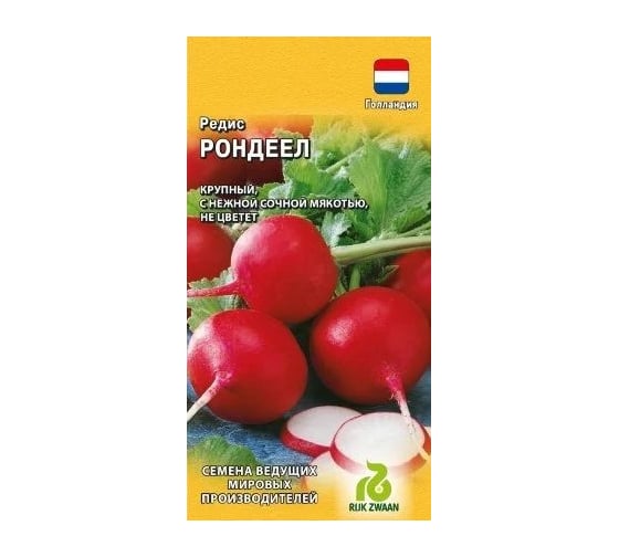 Редис ГАВРИШ Рондеел 1 г (Голландия) 000945