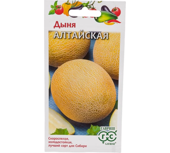 Дыня ГАВРИШ Алтайская 1 г 10006238 1
