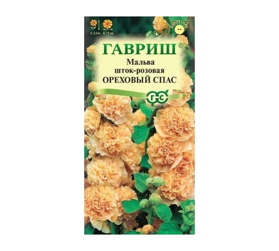 Мальва ГАВРИШ Ореховый спас 0,1 г 19102063 1