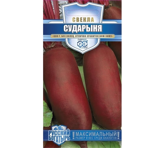 Семена Гавриш Свекла Сударыня 2 г 191223433
