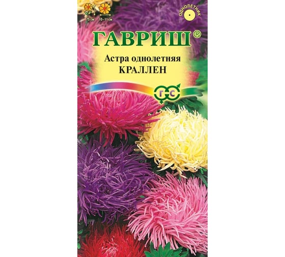 Семена ГАВРИШ Астра Краллен однолетняя (коготковая смесь), 0.3 г 000492 1