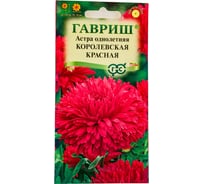 Семена ГАВРИШ Астра Королевская красная, однолетняя (пионовидная), 0.3 г 10006978
