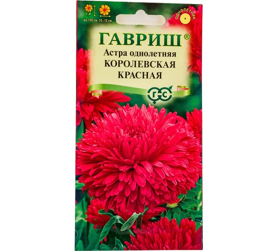 Семена ГАВРИШ Астра Королевская красная, однолетняя (пионовидная), 0.3 г 10006978 1