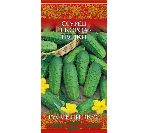 Семена Гавриш Огурец Король грядки F1 0,3 г 10003518 1