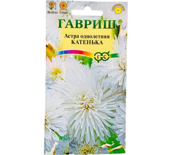 Семена ГАВРИШ Астра Катенька однолетняя, 0.3 г (воронежская белая) 10003208 1