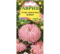 Семена ГАВРИШ Астра Зефир однолетняя (пионовидная нежно-розовая), 0.3 г 002361