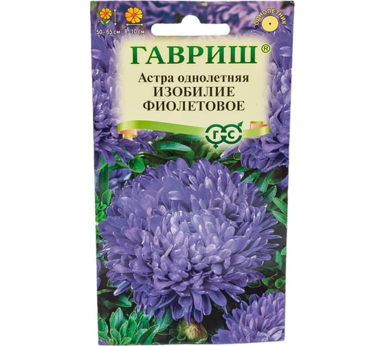 Семена ГАВРИШ Астра Изобилие фиолетовое, однолетняя (пионовидная), 0.3 г 002684 1