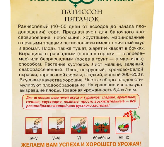 Патиссон ГАВРИШ Пятачок 1 г серия Русский вкус! 10004420