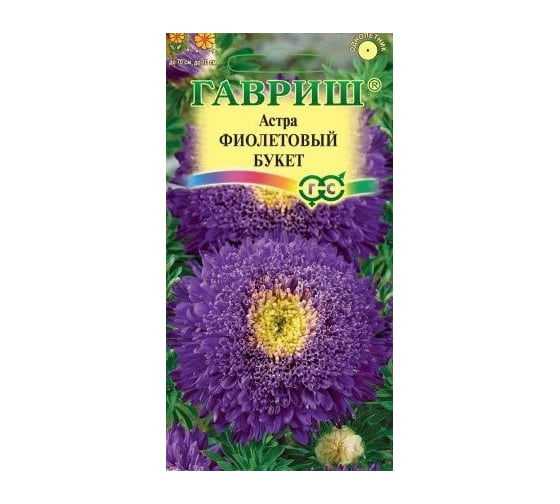 Семена ГАВРИШ Астра Букет фиолетовый, однолетняя, 0.3 г 10006951