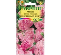 Мальва ГАВРИШ Яблоневый цвет 0,1 г 005155