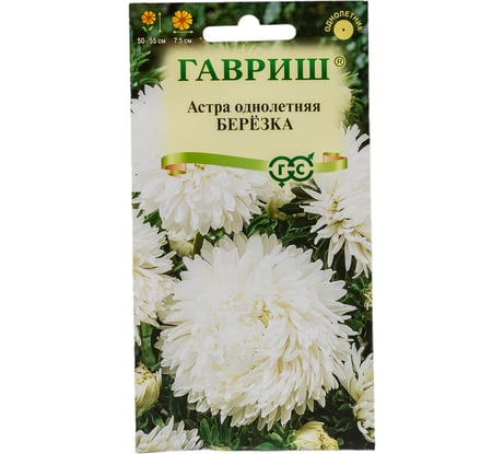 Семена ГАВРИШ Астра Березка, однолетняя (воронежская белая), 0.3 г 002683