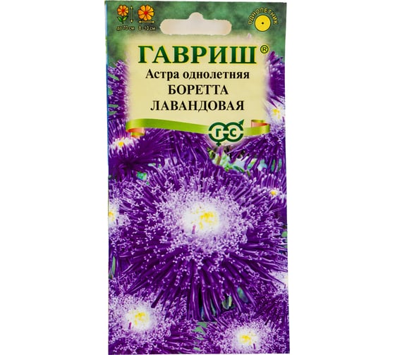 Семена ГАВРИШ Астра Боретта лавандовая, однолетняя (принцесса), 0.3 г 10001657 1