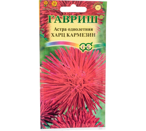 Семена ГАВРИШ Астра Харц Кармезин однолетняя (тонкоигольчатая темно-красная), 0.3 г 001123 1