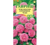 Семена ГАВРИШ Астра Серебряное чудо однолетняя (карлик розовая), 0.3 г 10001654