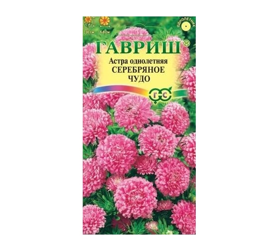 Семена ГАВРИШ Астра Серебряное чудо однолетняя (карлик розовая), 0.3 г 10001654 1