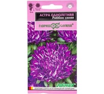 Семена ГАВРИШ Астра Риббон Эксклюзив синяя, однолетняя (пионовидная), 0.1 г 10005915
