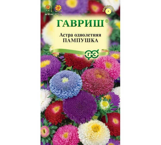 Семена ГАВРИШ Астра Пампушка, смесь однолетняя (помпонная), 0.3 г 107001284 1