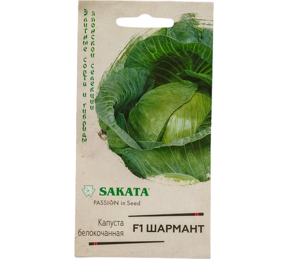 Семена ГАВРИШ Капуста белокочанная Шармант 10 шт., ранняя, Саката 1071856513 1