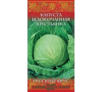 Семена ГАВРИШ Капуста белокочанная Крестьянка 0.1 г, для квашения, серия Русский вкус! 1071856483