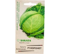 Семена ГАВРИШ Капуста белокочанная Коронет 10 шт. для хранения, Саката 1071856482