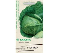 Семена ГАВРИШ Капуста белокочанная Элиза 10 шт., ранняя, Саката 1071856516