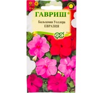 Семена ГАВРИШ Бальзамин Евразия (Уоллера) 0.03 г 1071856865