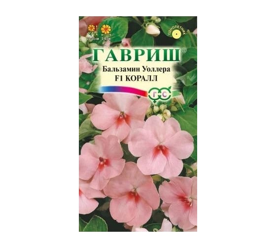 Семена ГАВРИШ Бальзамин Коралл ( Уоллера) 4 шт. 1071856806