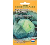 Семена ГАВРИШ Капуста белокочанная Килагрег 10 шт., Голландия 191224833