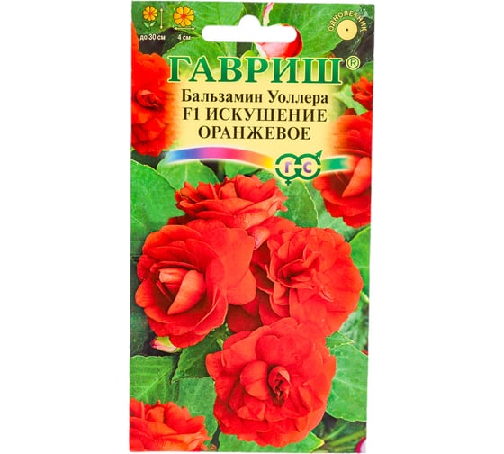 Семена ГАВРИШ Бальзамин Искушение оранжевое (Уоллера) 4 шт. 1071856868 1