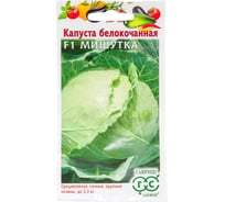 Семена ГАВРИШ Капуста белокочанная Мишутка 0.1 г 1071858552