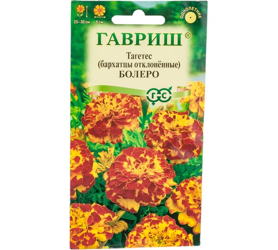 Семена ГАВРИШ Бархатцы отклоненные Болеро (Тагетес) 0.3 г 002748 1