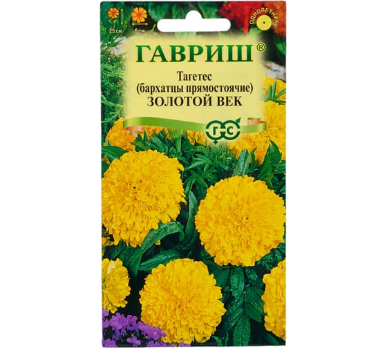Семена ГАВРИШ Бархатцы прямостоячие Золотой век (Тагетес) 0.05 г 005039 1