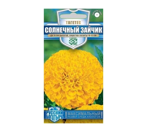 Семена ГАВРИШ Бархатцы прямостоячие Солнечный зайчик (Тагетес) 0.3 г, Русский богатырь 1999949461