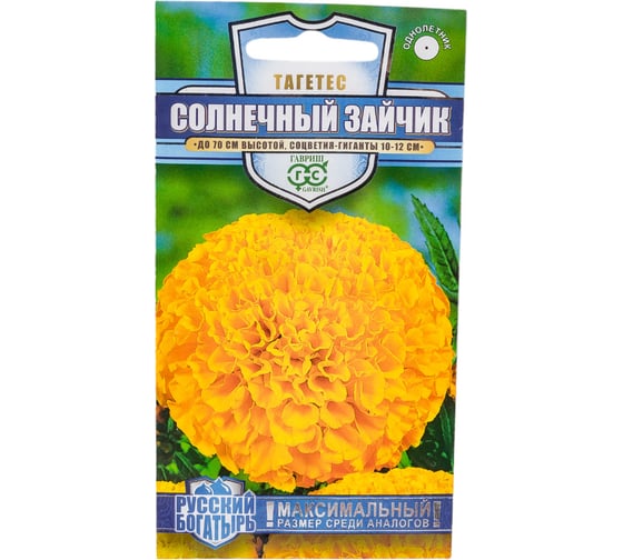 Семена ГАВРИШ Бархатцы прямостоячие Солнечный зайчик (Тагетес) 0.3 г, Русский богатырь 1999949461