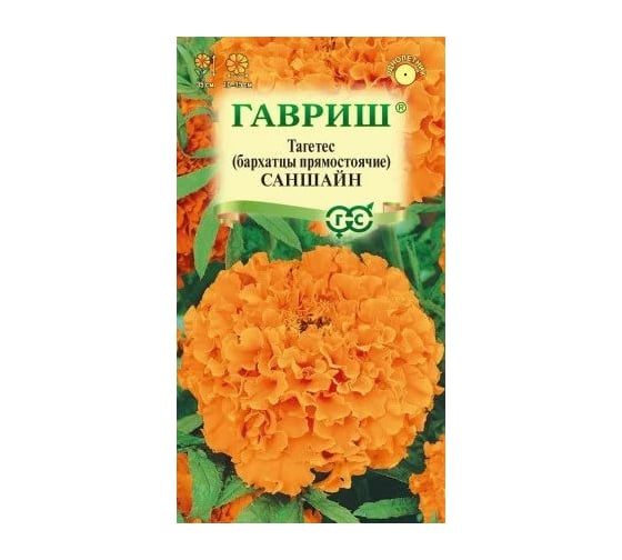 Семена ГАВРИШ Бархатцы прямостоячие Саншайн (Тагетес) 0.1 г 10006451