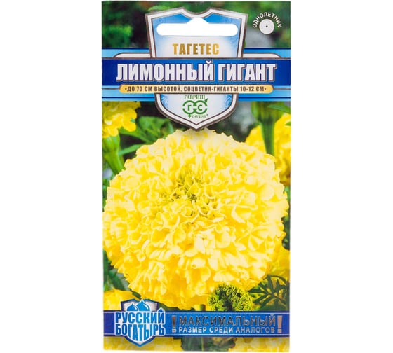 Семена ГАВРИШ Бархатцы прямостоячие Лимонный гигант (Тагетес) 0.3 г, Русский богатырь 1999949462 1