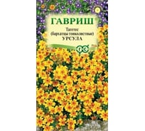 Семена ГАВРИШ Бархатцы тонколистные Урсула золотисто-желтая (Тагетес), 0.05 г 005593
