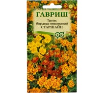 Семена ГАВРИШ Бархатцы тонколистные Старшайн смесь (Тагетес), 0.05 г 005646