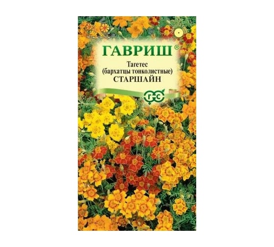 Семена ГАВРИШ Бархатцы тонколистные Старшайн смесь (Тагетес), 0.05 г 005646