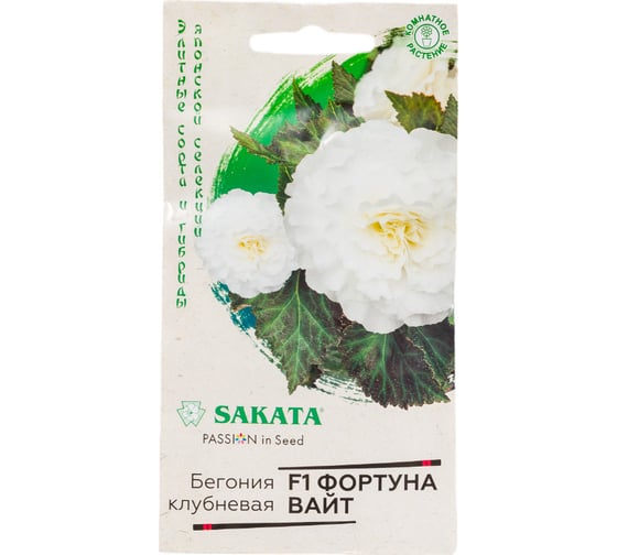 Семена ГАВРИШ Бегония Фортуна Вайт клубневая пионовидная, 4 шт. Саката Эксклюзив 1999945340
