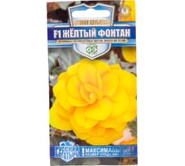 Семена ГАВРИШ Бегония Желтый фонтан Русский богатырь, клубневая, 4 шт. 1999949464